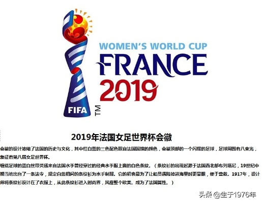 2019女足世界杯名额 各国参赛资格分配情况-第3张图片-www.211178.com_果博福布斯