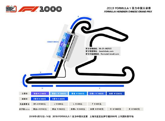 F1赛车儿童门票价格一览-第3张图片-www.211178.com_果博福布斯