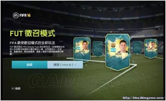 fifa16欧洲杯 欧洲杯fifa16游戏玩法介绍