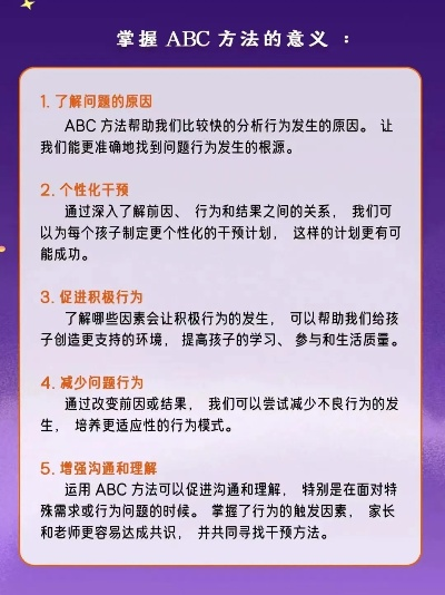 ABC简称解密你不知道的事实-第3张图片-www.211178.com_果博福布斯