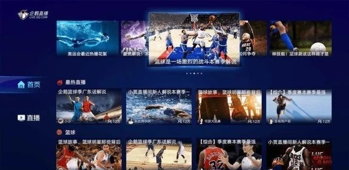 免费观看nba比赛的软件推荐-第3张图片-www.211178.com_果博福布斯