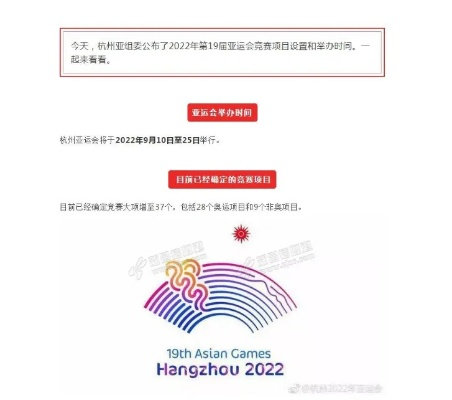 亚运会2022年将在哪里举办？-第2张图片-www.211178.com_果博福布斯