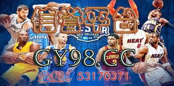 nba免费 看球不花钱，nba免费直播