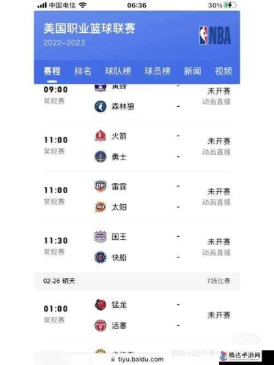 nba免费 看球不花钱，nba免费直播-第2张图片-www.211178.com_果博福布斯