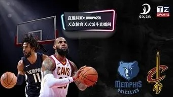 nba免费 看球不花钱，nba免费直播-第3张图片-www.211178.com_果博福布斯